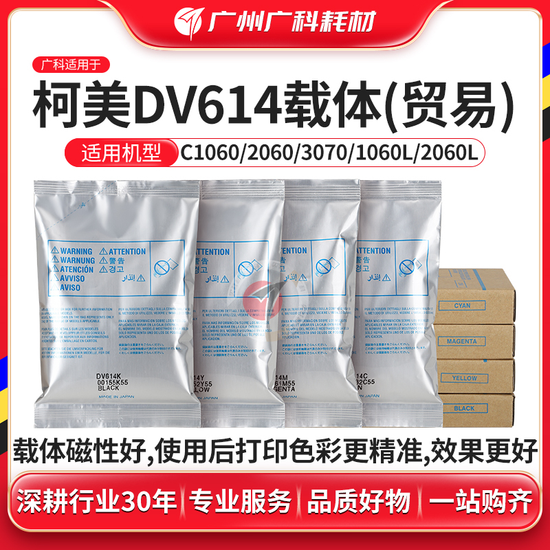 Guangke Is Suitable for Kemei 1060 Carrier 1070L 3070 2060 Dv614 Iron Powder Developer