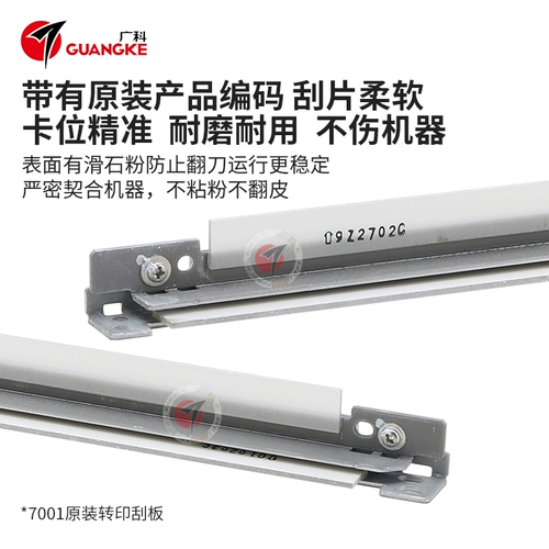 广科 Применимо к Ricoh 7001 Drum Scream