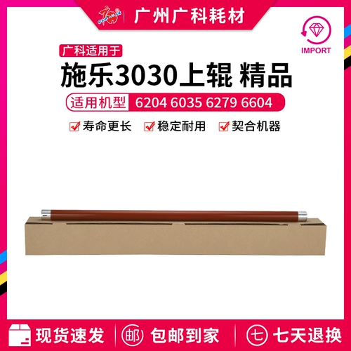 Гуанке подходит для Schola 3035 Dinging Shadow Roller 3030 6204 6604 Инженерная машина фиксированная тень