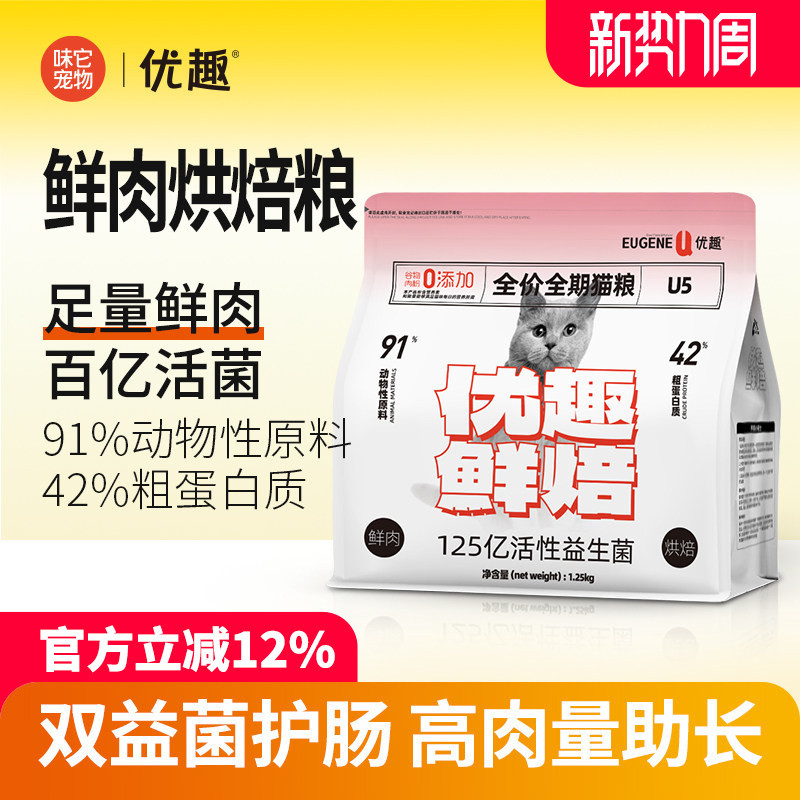 Youqu Cat Food Adult Cat Food Kitten Food 10kg 10kg Grain-Free Freeze-Dried Fresh Meat Baked High Nutrition High Meat Content High Protein Youqu Cat Food Adult Cat Food Kitten Food 10kg 10kg Grain-Free Freeze-Dried Fresh Meat Baked High Nutrition High Meat Content High Protein