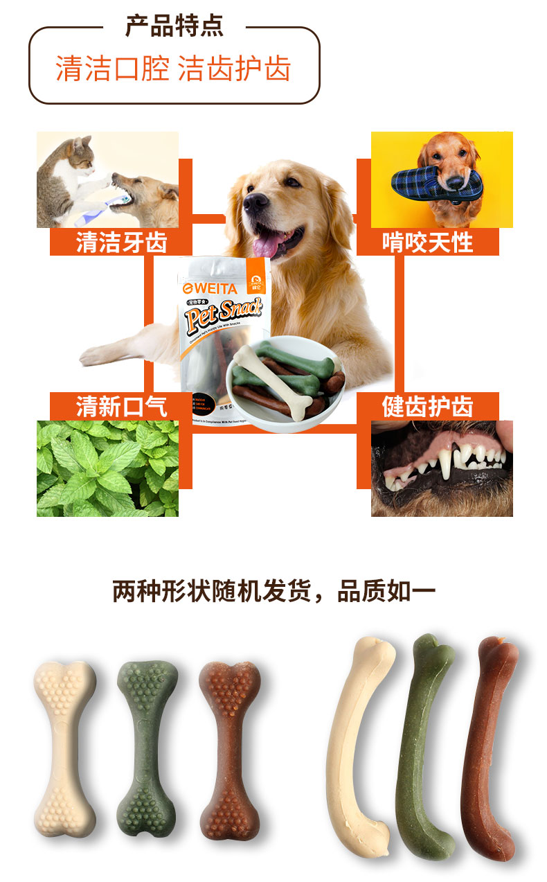 Hương vị nó pet trà xanh sữa bò hỗn hợp thanh răng sạch răng xương chó nhai chó ăn vặt sạch miệng 9 - Đồ ăn vặt cho chó thức ăn chó smartheart