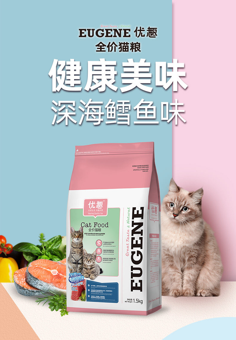 优趣猫粮_05.jpg
