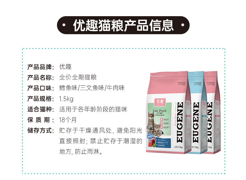 优趣鳕鱼 三文鱼 牛肉 冻干猫粮_08.jpg