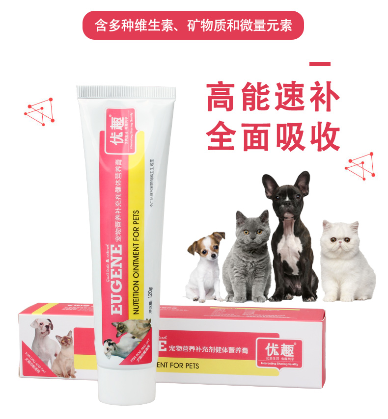 Youqu Pet Dinh dưỡng 120g Cat Dog Vitamin Vitamin Trace Element Bổ sung Sản phẩm Sức khỏe - Cat / Dog Health bổ sung sữa bio cho mèo