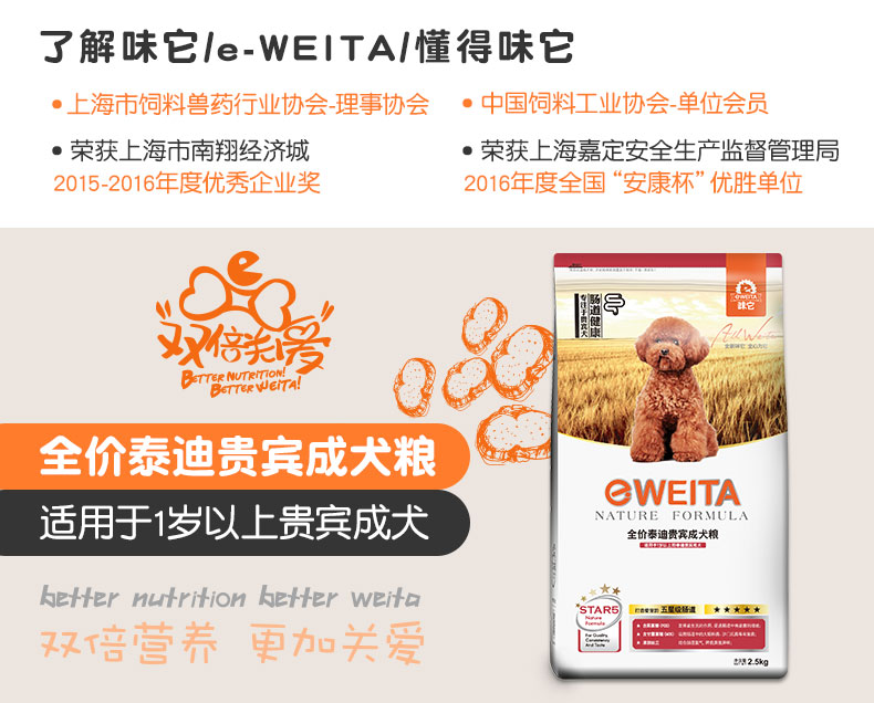 e-WEITA nếm thử thức ăn cho chó Teddy thức ăn cho chó thức ăn chính của chó VIP thức ăn năm sao chăm sóc ruột vào thức ăn cho chó 2,5kg pate cho chó