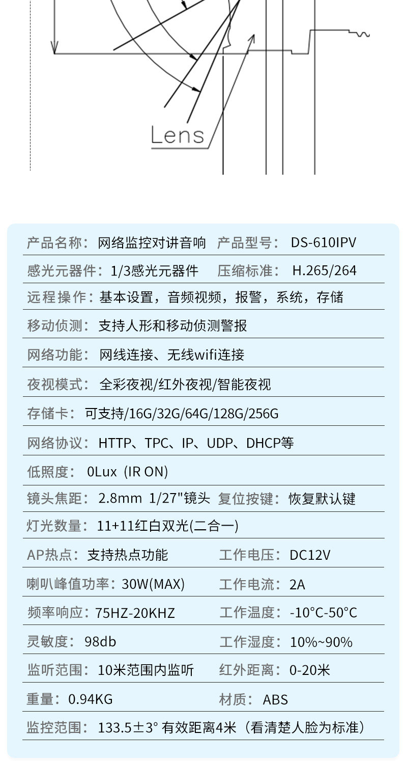 德顺610IPV手机远程音响网络监控视频高清摄像头无线广播喊话扩音