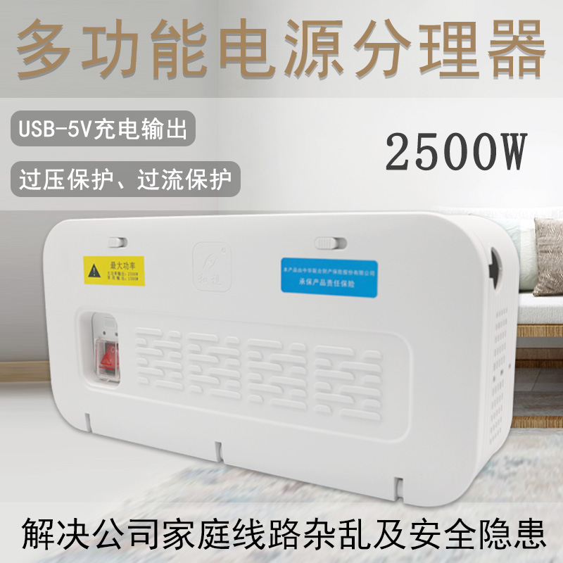 Deshun HS-262 Bank Office Home Multifunctional Power Manager Centralized Box Line Splitter Sorting Box