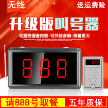 Wireless pager Clinic restaurant Malatang queue caller Meal pick-up machine Meal pick-up voice report number