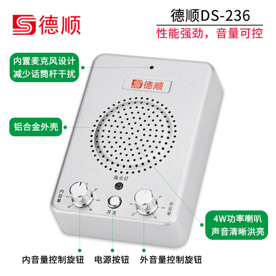 Deshun 236 window two-way walkie-talkie bank hospital station counter ticket microphone stall dialogue loudspeaker