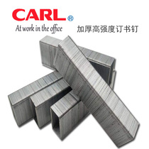 Curry CARL thick high strength staples Learning Office file stapler 1000 pieces per box