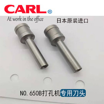Curry CARL NO 650B original imported drilling needle office binding punching machine manual hollow drill bit mm