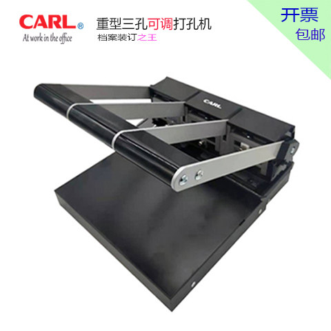 Japanese coffee road (CARL) NO 650B heavy-duty file puncher three-hole puncher adjustable manual
