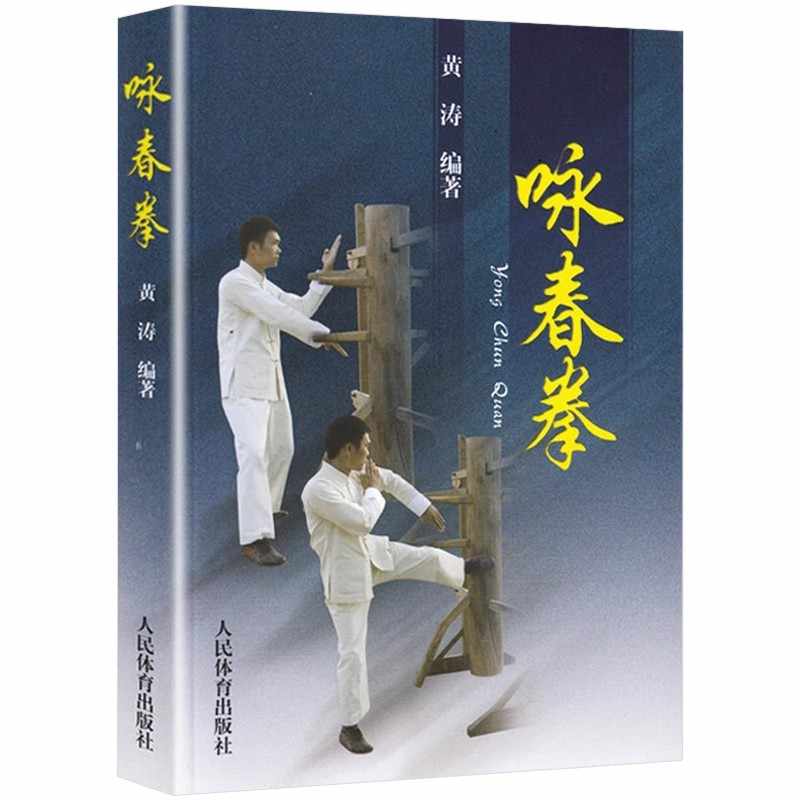 詠春拳葉- Top 100件詠春拳葉- 2025年7月更新- Taobao