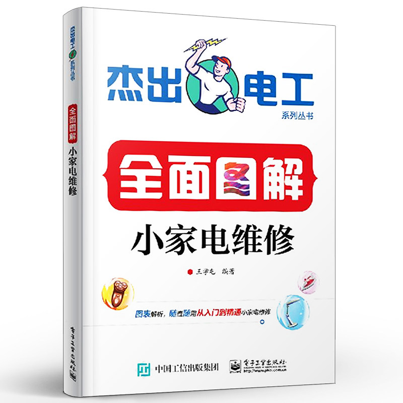 洗衣机脱水咯吱响？拯救你的家电，手把手教你搞定！