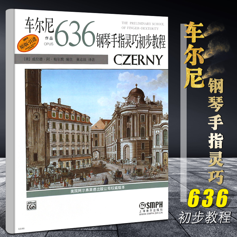 (Original introduction) Genuine Czerny Piano Finger Dexterity Preliminary Tutorial Works 636 Alfred Shanghai Music Publishing House Piano Basic Etude Collection Score Tutorial Textbooks