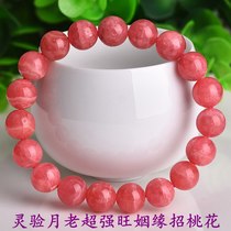 Argentina red stone bracelet Ice species natural Wangfu Stone Lingli Yue Lao super strong recruit peach blossom Wang marriage hand string female