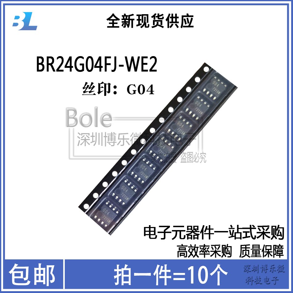 New original BR24G04FJ-WE2 BR24G04 screen printing G04 SMD memory chip