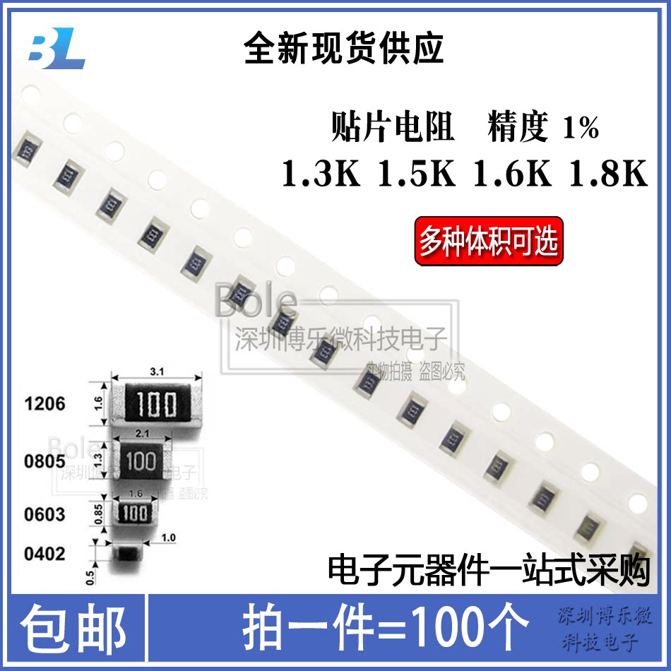 0402 0603 0805 1206 Chip Resistor 1 3K 1 5K 1 6K 1 8K ohm 1% accuracy