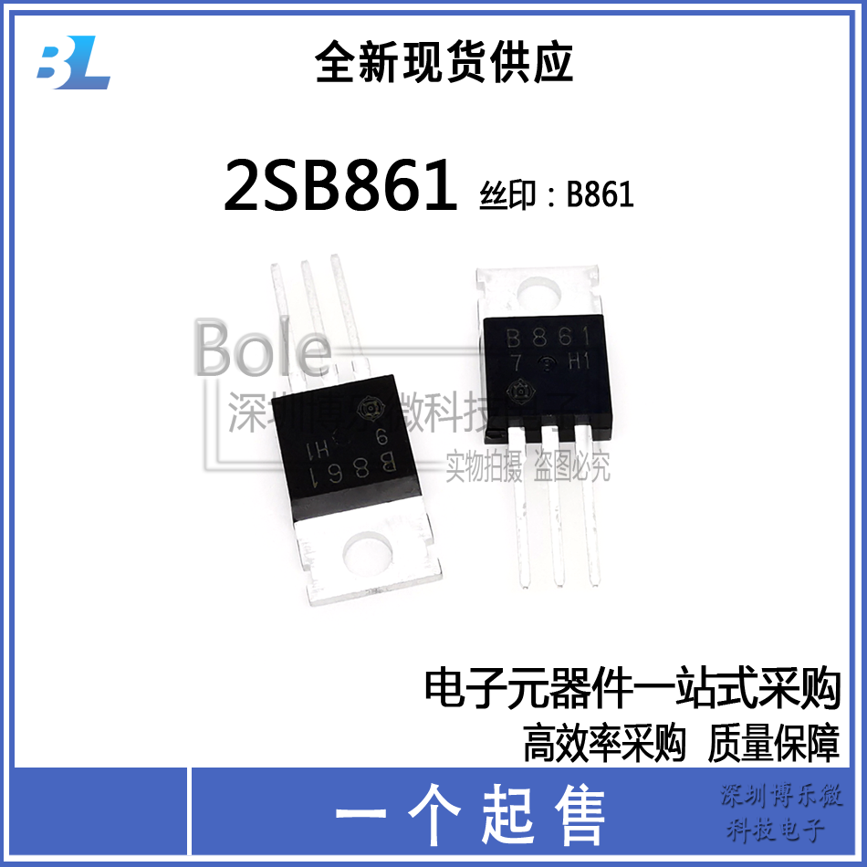 New spot 2SB861 B861 PNP audio amplifier pairing power transistor TO-220 2A150V