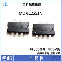 New original fit MD7IC2251N MD7IC2251NR1RF LDMOS broadband integrated power amplifier