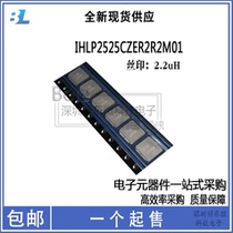 New IHLP2525CZER2R2M01 integrated forming patch inductance 7x7x3 2 2uH 14A large current