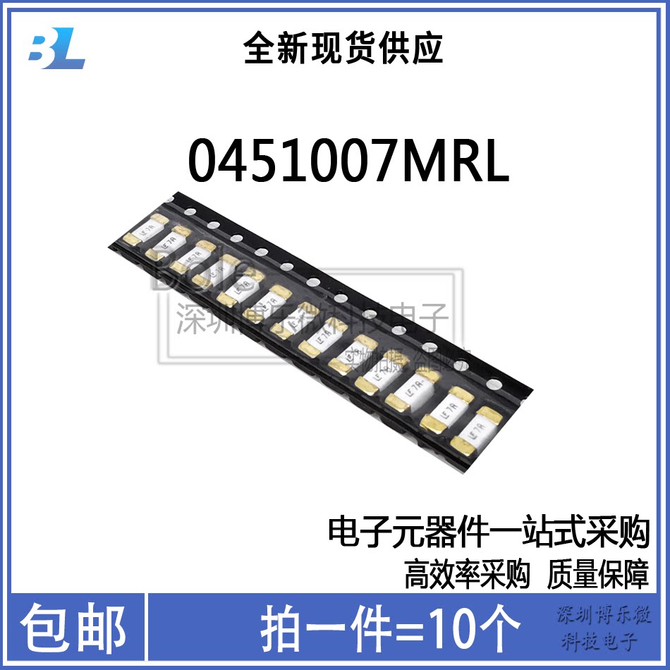 New original 0451007 MRL 1808 fuse fuse fuse 7A125V 6 1*2 5MM