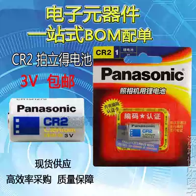 New Polaroid mini25 50s 7s 70 8 3V camera battery CR2 lithium rangefinder dedicated