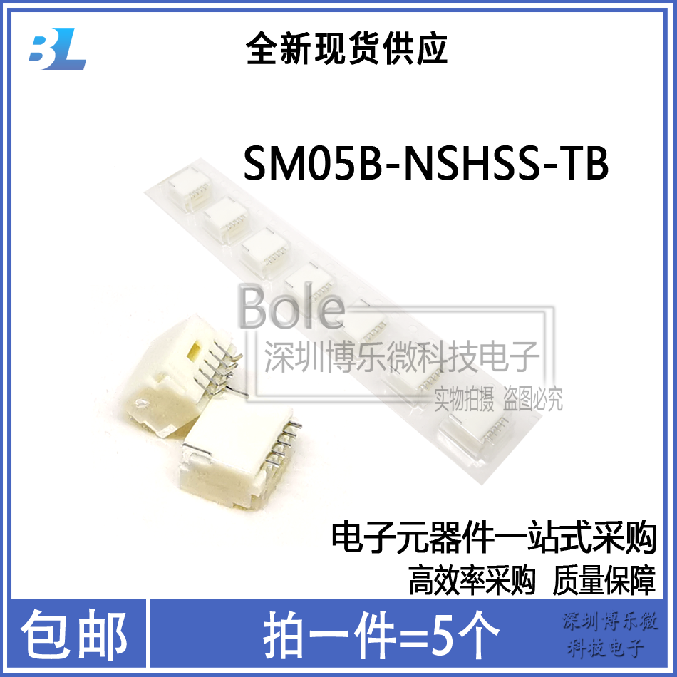Brand new original SM05B-NSHSS-TB SM06B-NSHSS-TB (LF) (SN) connector 5PIN pin base