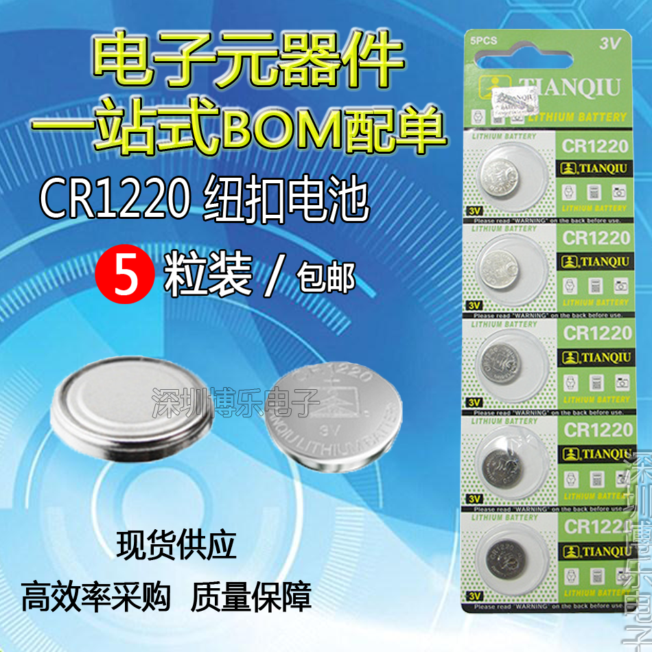 CR1220 button Batteries 3V Lithium electronic KIA Hyatt Car Key Remote Control Motherboard Battery