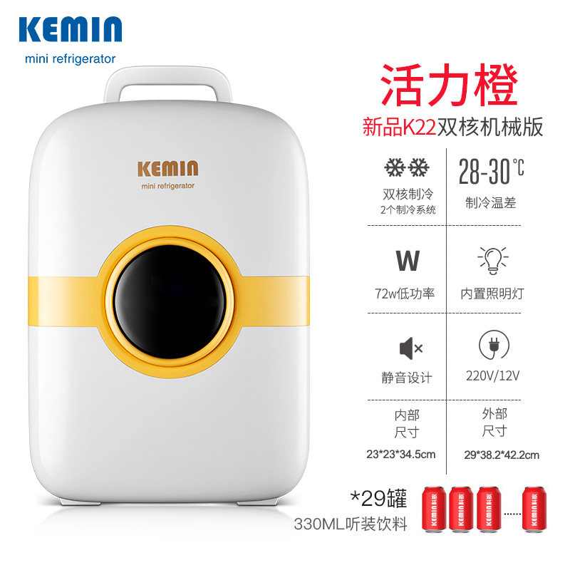kemin refrigerator