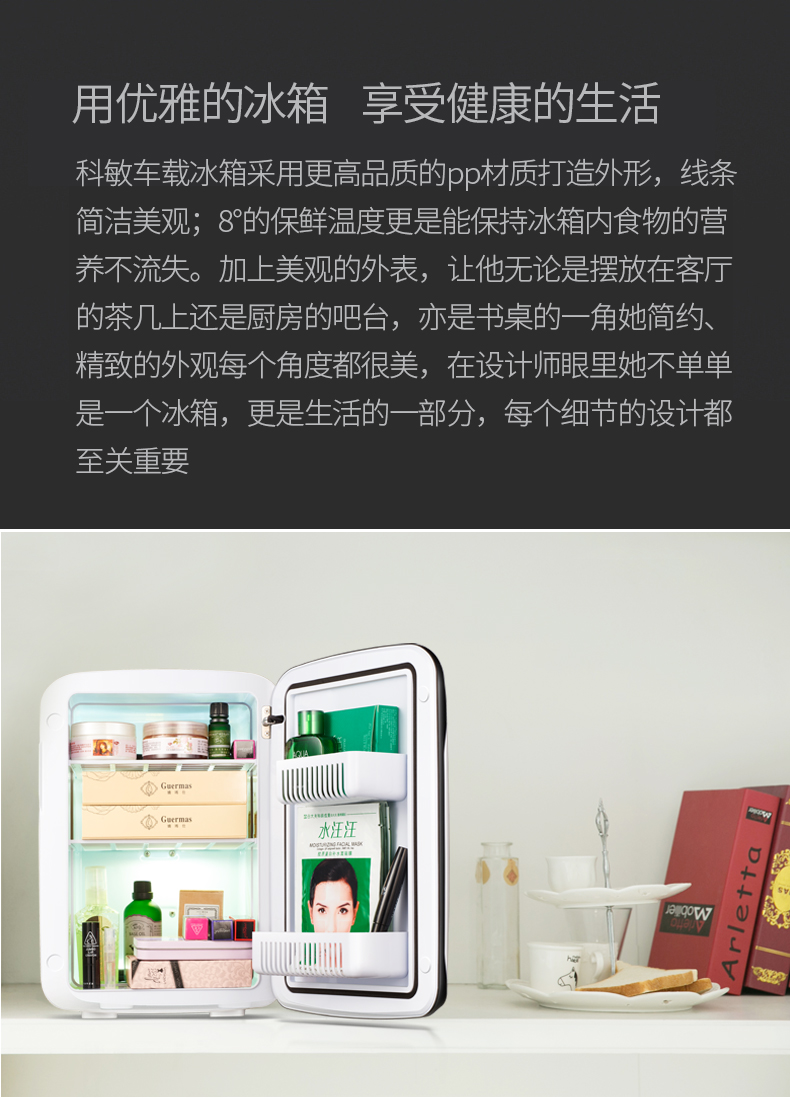 ❥家居館❥科敏15L化妝品冰箱車家兩用迷你小冰箱小型家用制冷學生冷暖器 新款上市 化妝品冷藏箱