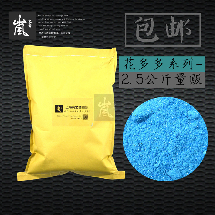 The traffickers -- spending more than 2 5 kg on home fertilization water soluble nutrient solutions-Taobao