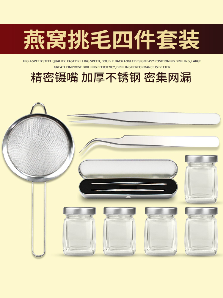 Bird's nest hair picking tool three-piece artifact tweezers stainless steel clip hair clip filter net leaking professional bottle