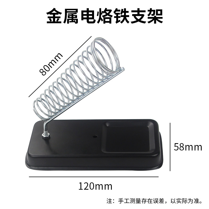 Full metal electric soldering iron holder cast-iron soldering iron holder tin wire frame 936 welding bench seat multifunction sea cotton