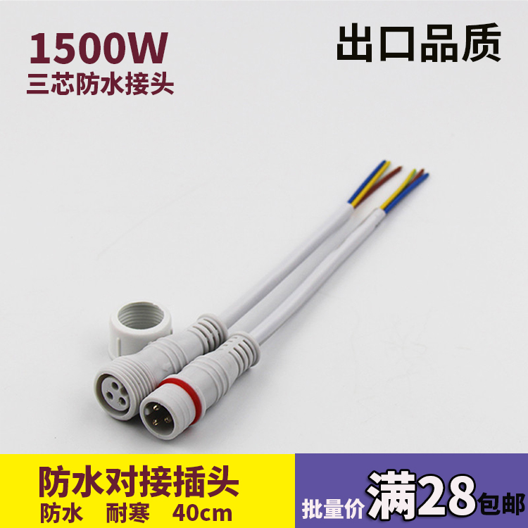 Three Core Waterproof Butt Plug Terminal Wire Connector Male Female Butt Plug 3 Pin Waterproof Connector Three Core Waterproof Butt Plug Terminal Wire Connector Male Female Butt Plug 3 Pin Waterproof Connector
