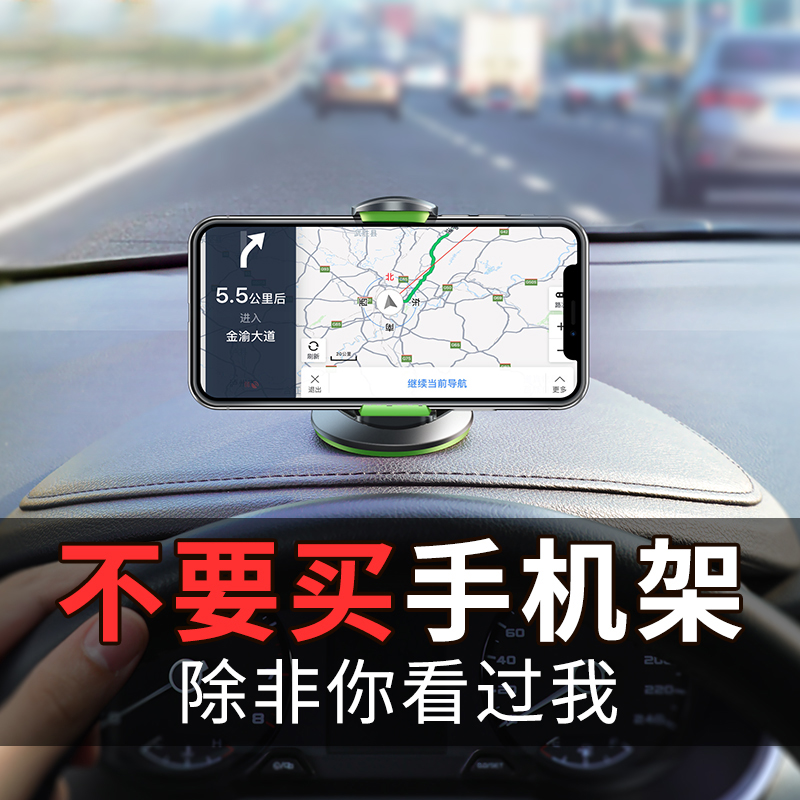 Car mobile phone rack suction cup type small instrument panel interior bracket general car navigation car mobile phone support frame