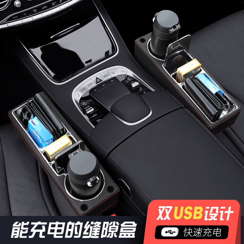 Car storage box seat clip gap storage box car interior supplies multifunctional mobile phone storage box car storage box