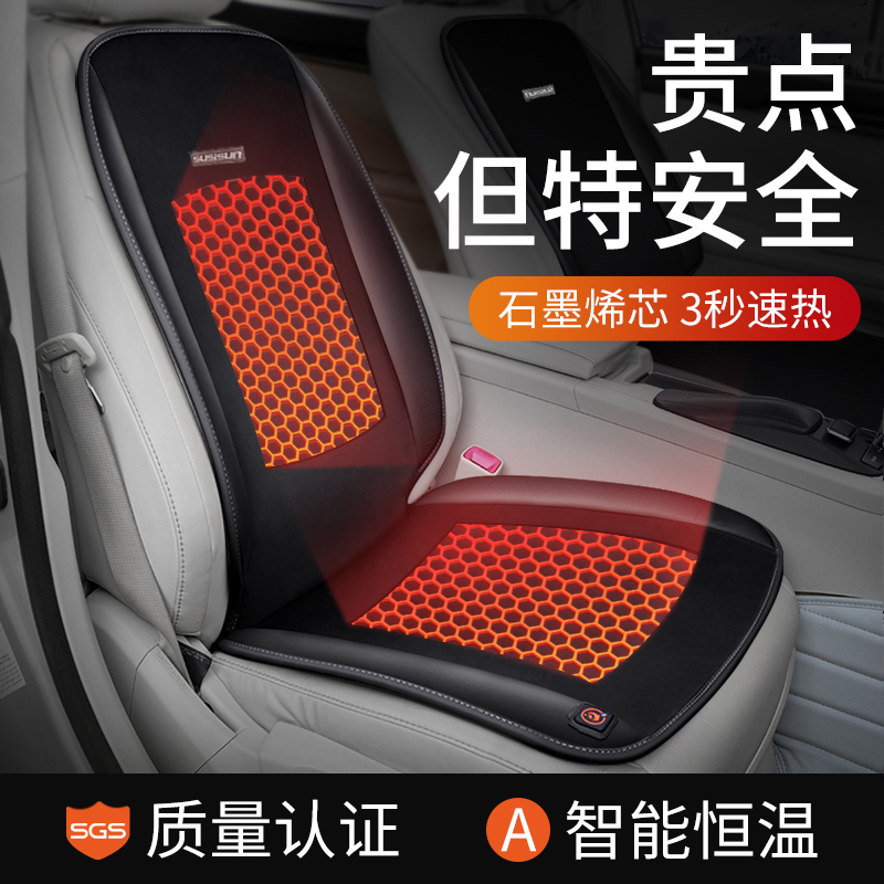 Graphene car heating cushion winter 12V electric heating seat cushion car seat modification car with fast heat plush