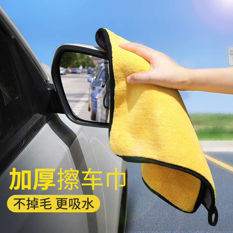 Car towel special towel car wash water absorption thick glass does not leave a mark and does not drop the hair non-deerskin rag car wash towel set