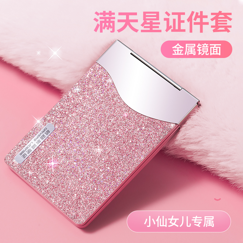 Driver's license cover protective cover Driving certificate driver's license clip ladies two-in-one personalized car creative fashion net red