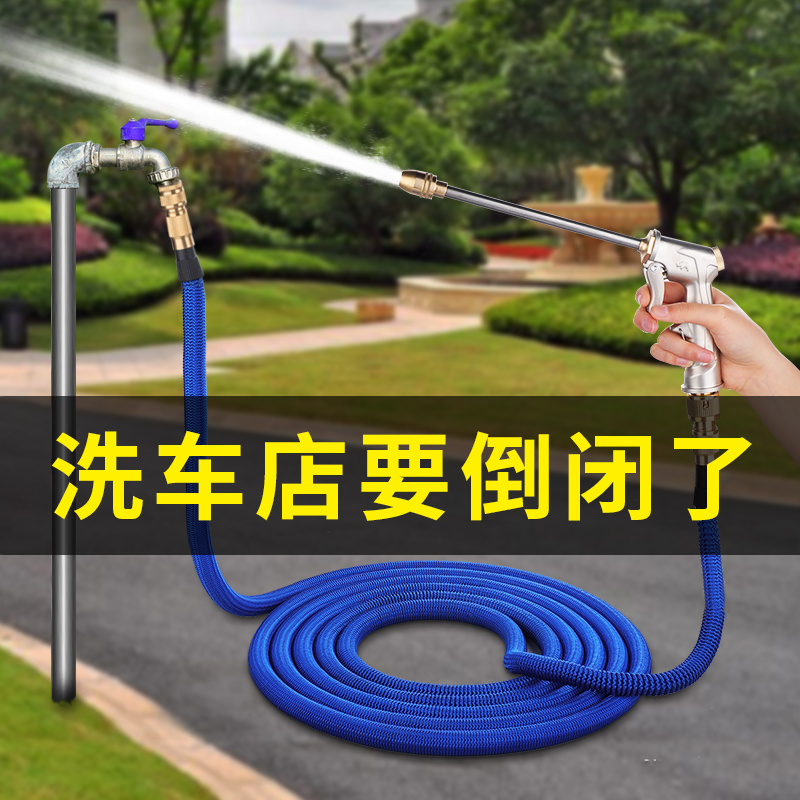 High pressure car wash water gun home telescopic water hose punch machine artifact water pump grab head nozzle set watering tool