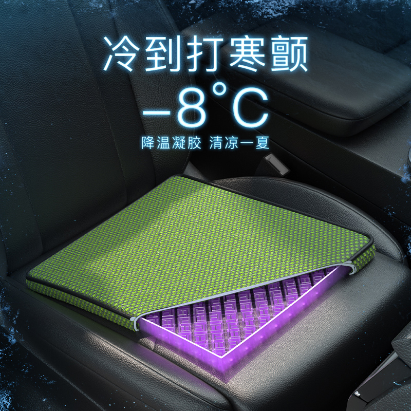 Car cushion summer cool mat single piece four seasons general purpose van gel seat cushion ventilation breathable ice silk silicone fart pad