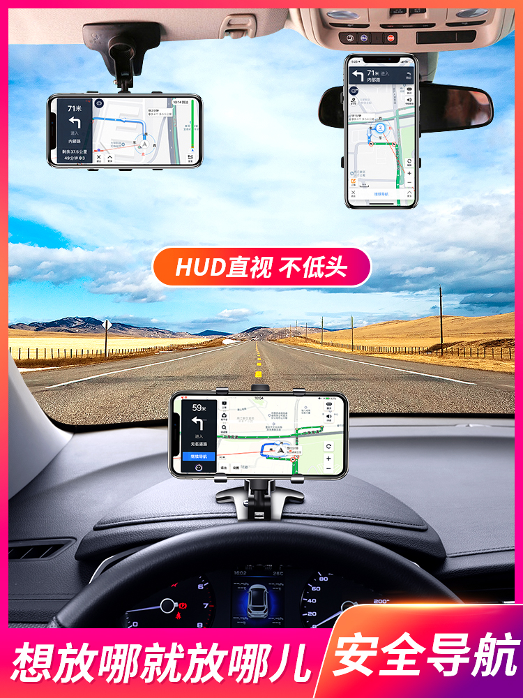 Car mobile phone dashboard bracket Car universal navigation rear mirror Car creative net red multi-function bracket