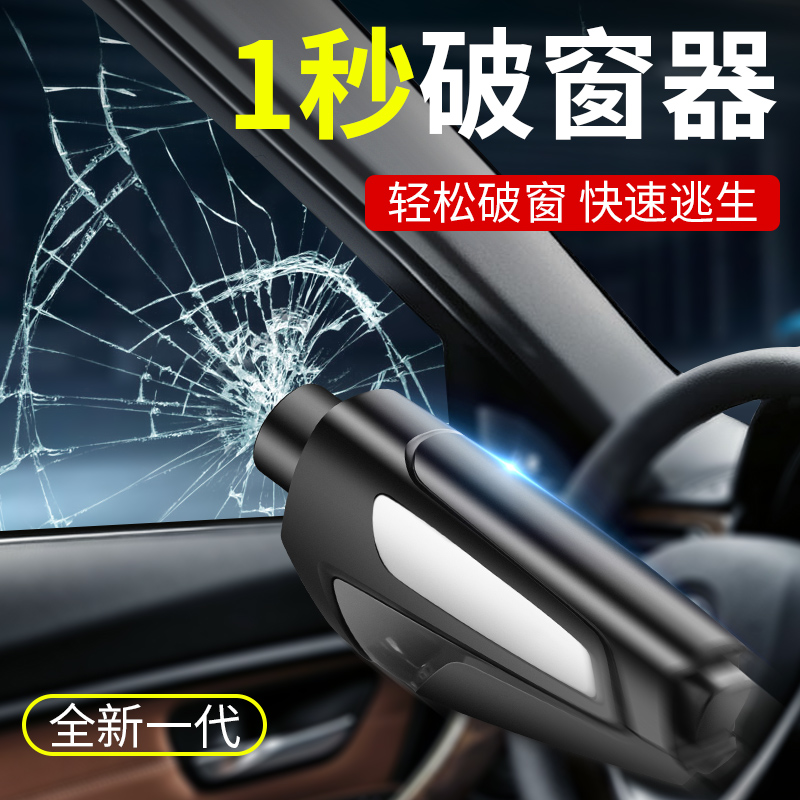 Automobile safety hammer multi-function window breaking artifact emergency escape hammer one-second window breaker car hit pin broken window hammer