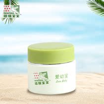 Hover baby baby honey wheat Multi-Effect special moisturizing pampering cream 30g moisturizer childrens face cream skin care products