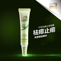 Hover baby rash rash and antipruritic condensation mung bean infants to rash cream mosquito repellent cream children anti-mosquito anti-prickly heat water