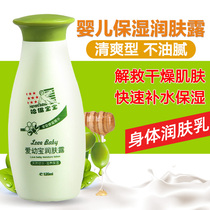 Hover baby baby lotion body lotion Autumn Winter children moisturizing skin cream 120