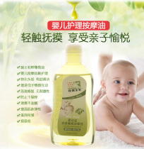 Haffer baby baby olive oil to head dirt Mother massage 1057