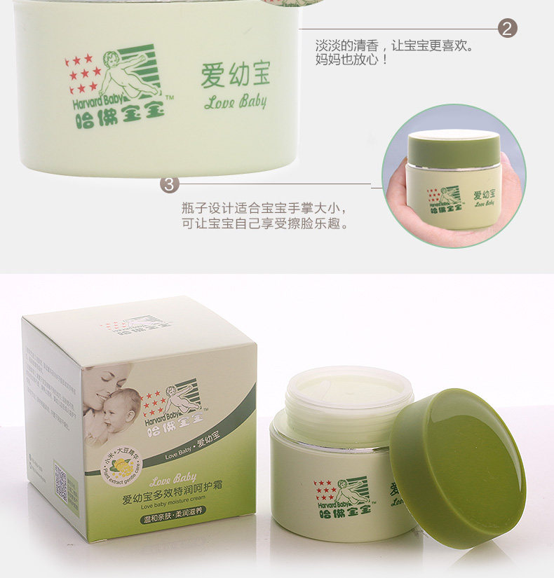 Love baby baby face moisturizer Antifreeze antifreeze type 50G children wipe face cream moisturizing moisturizing 1009