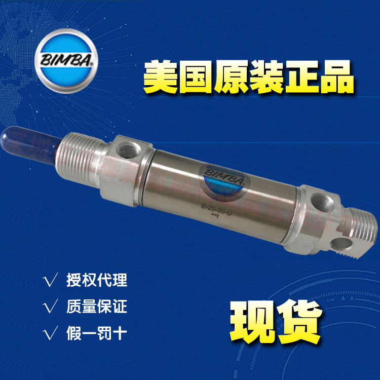 U.S. Bimba Cylinder E-20-25-U-HR Bimba High Temperature Resistant Cylinder Bimba Agent